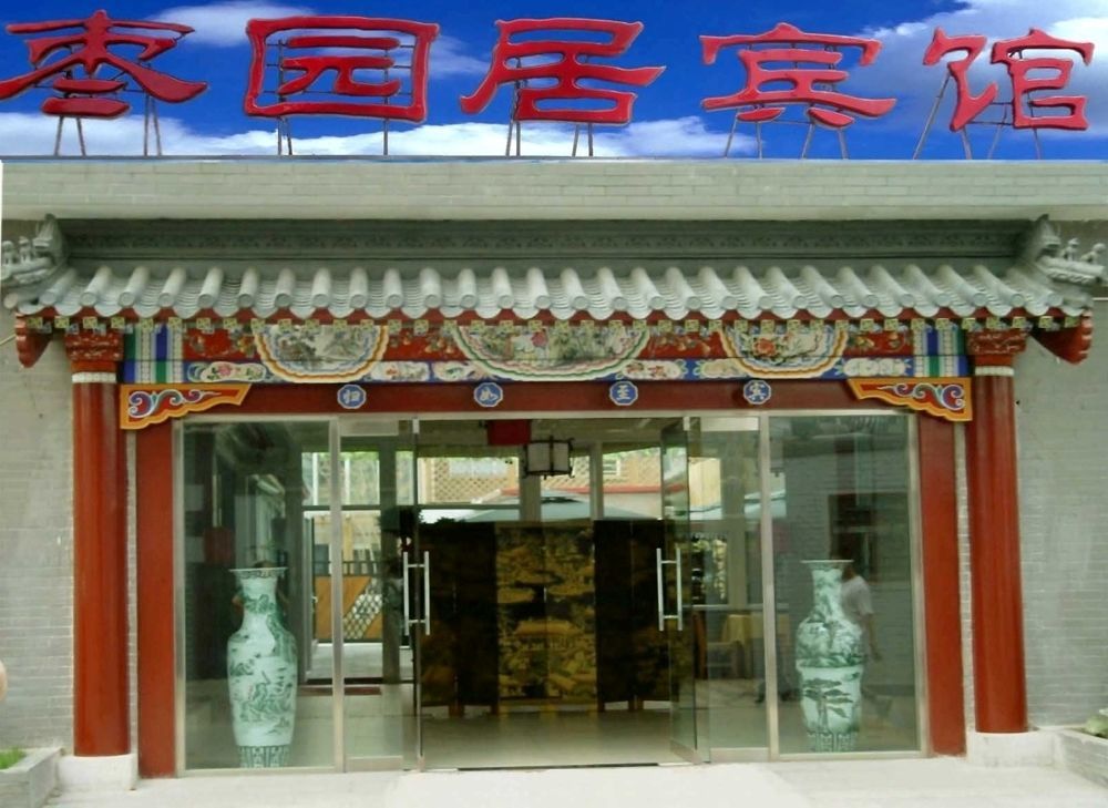 Beijing Hutong Inn Exterior foto